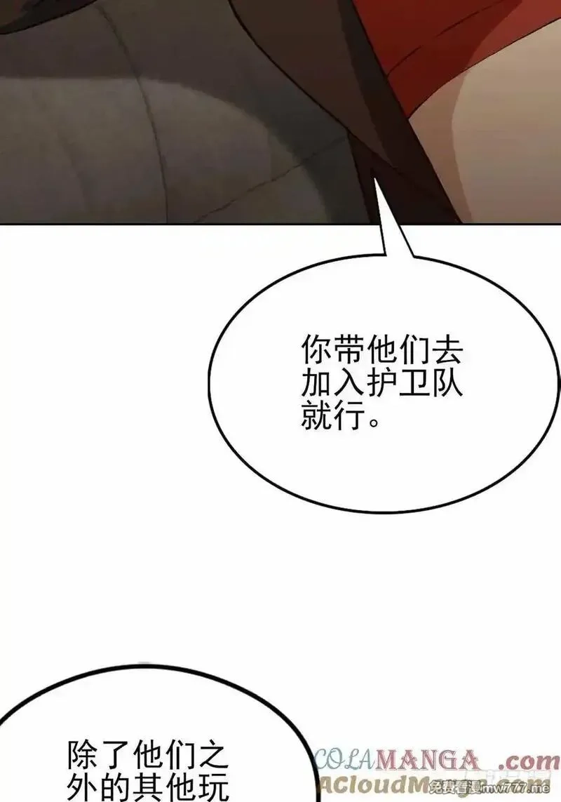诡异游戏：我靠亿万功德氪通关,第123话 螳螂捕蝉，黄雀在后,第34张