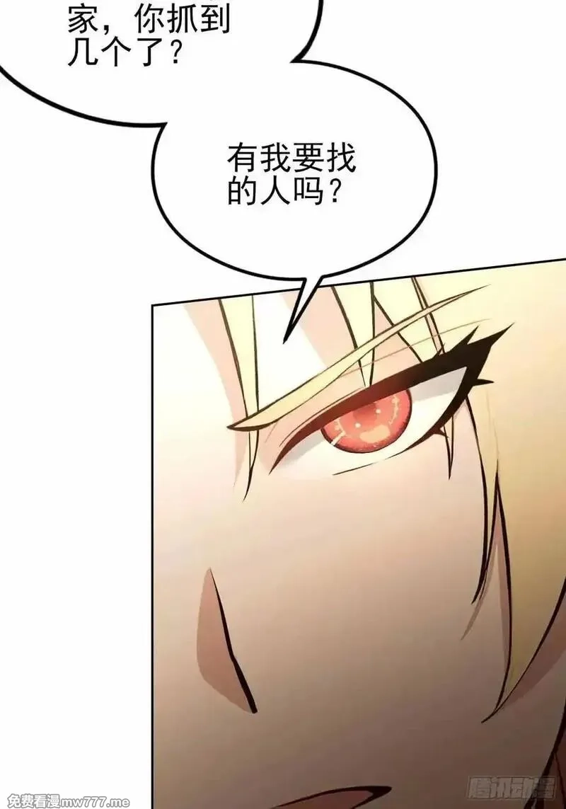 诡异游戏：我靠亿万功德氪通关,第123话 螳螂捕蝉，黄雀在后,第35张