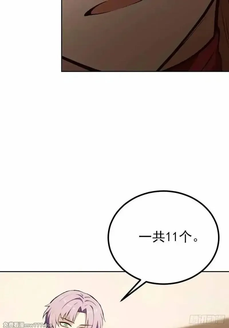 诡异游戏：我靠亿万功德氪通关,第123话 螳螂捕蝉，黄雀在后,第36张