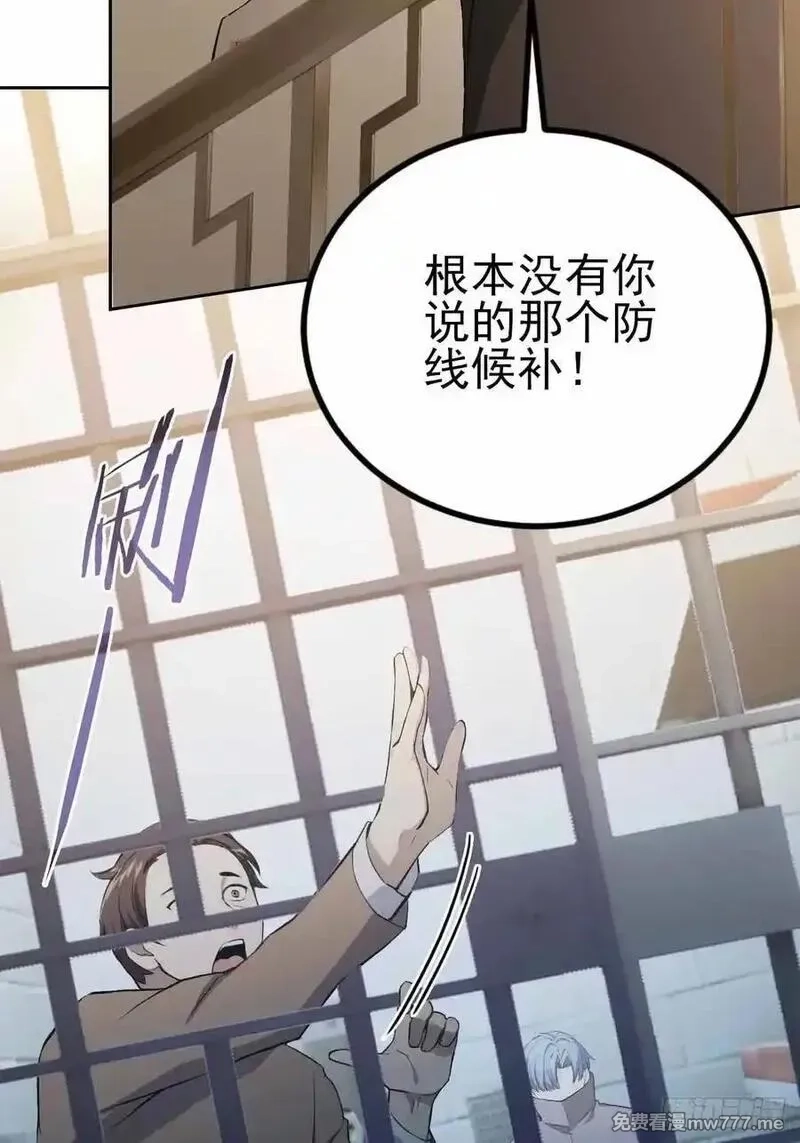 诡异游戏：我靠亿万功德氪通关,第123话 螳螂捕蝉，黄雀在后,第42张
