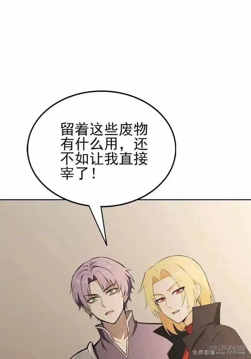 诡异游戏：我靠亿万功德氪通关,第123话 螳螂捕蝉，黄雀在后,第44张
