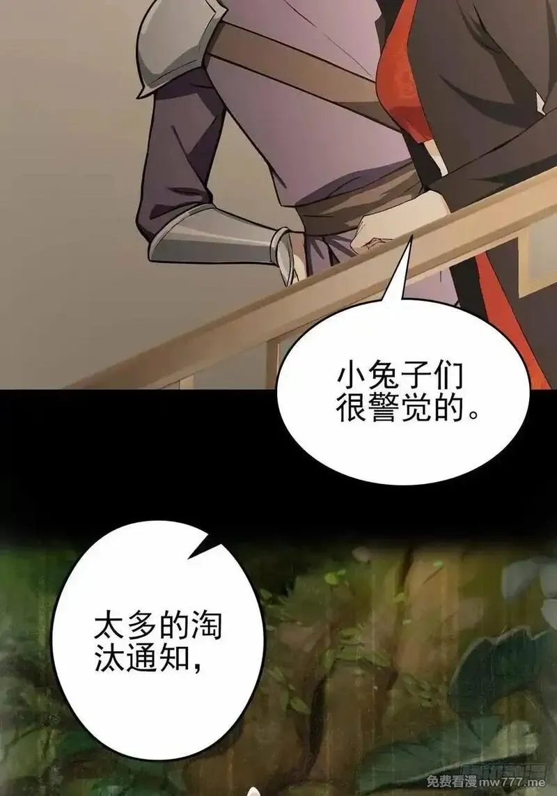 诡异游戏：我靠亿万功德氪通关,第123话 螳螂捕蝉，黄雀在后,第45张