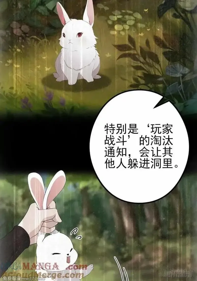 诡异游戏：我靠亿万功德氪通关,第123话 螳螂捕蝉，黄雀在后,第46张