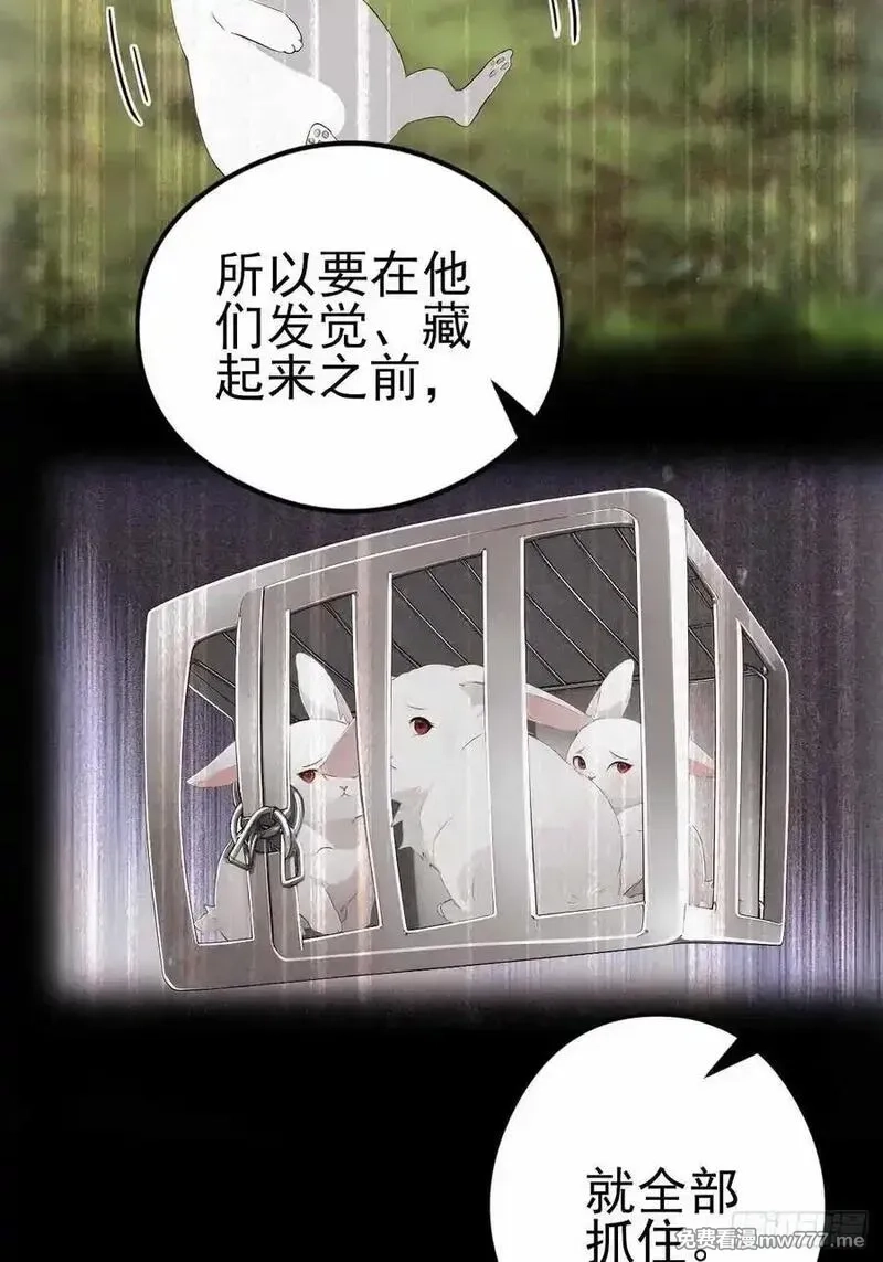 诡异游戏：我靠亿万功德氪通关,第123话 螳螂捕蝉，黄雀在后,第47张