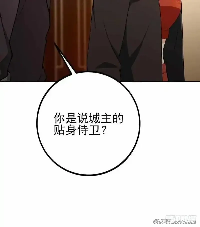 诡异游戏：我靠亿万功德氪通关,第123话 螳螂捕蝉，黄雀在后,第54张