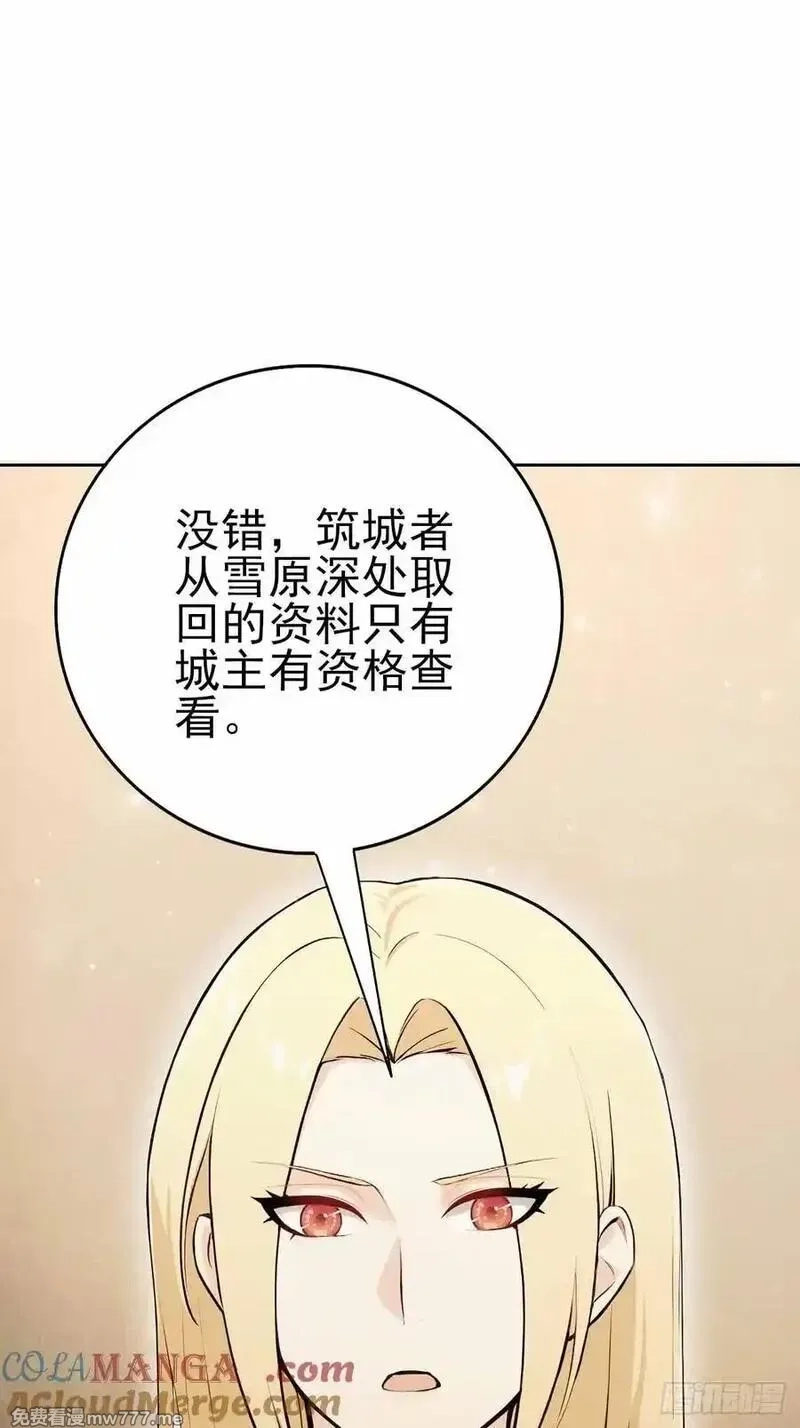 诡异游戏：我靠亿万功德氪通关,第123话 螳螂捕蝉，黄雀在后,第55张