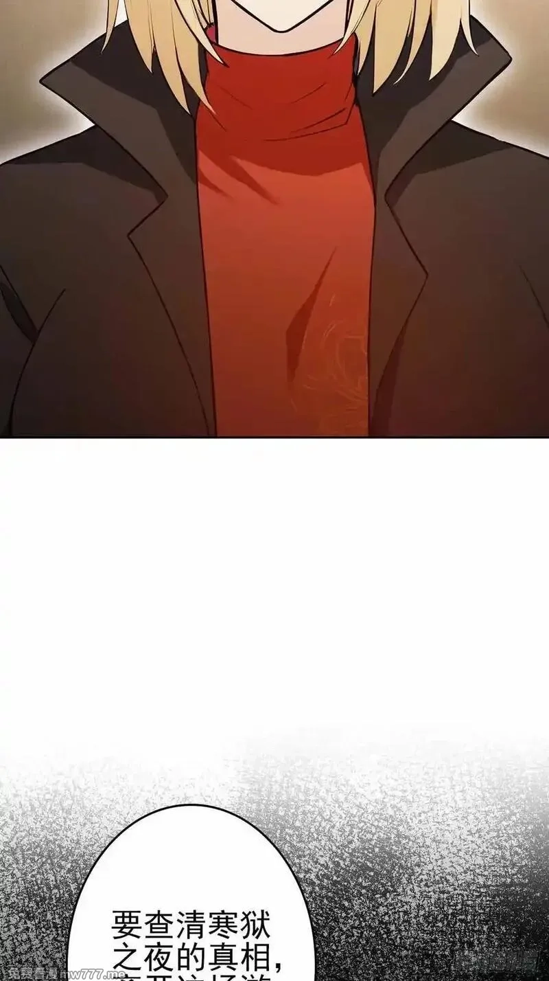 诡异游戏：我靠亿万功德氪通关,第123话 螳螂捕蝉，黄雀在后,第56张