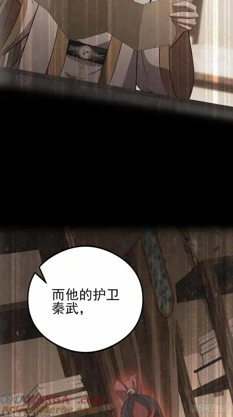 诡异游戏：我靠亿万功德氪通关,第123话 螳螂捕蝉，黄雀在后,第58张