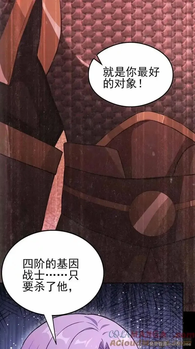 诡异游戏：我靠亿万功德氪通关,第123话 螳螂捕蝉，黄雀在后,第61张