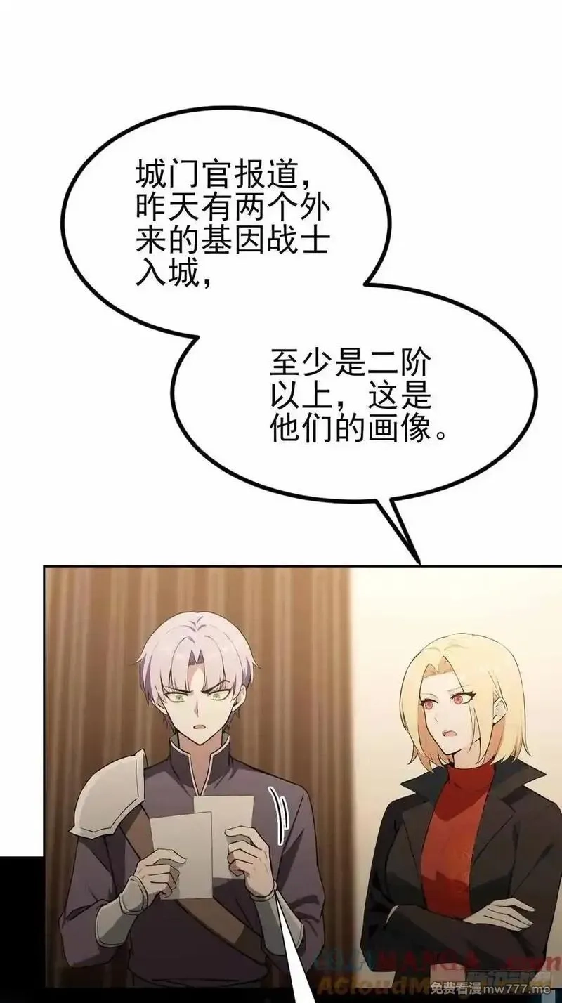 诡异游戏：我靠亿万功德氪通关,第123话 螳螂捕蝉，黄雀在后,第64张
