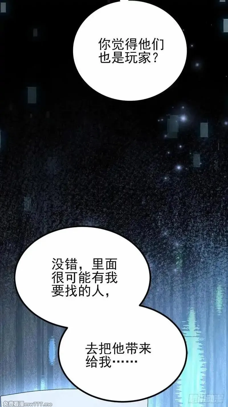 诡异游戏：我靠亿万功德氪通关,第123话 螳螂捕蝉，黄雀在后,第65张