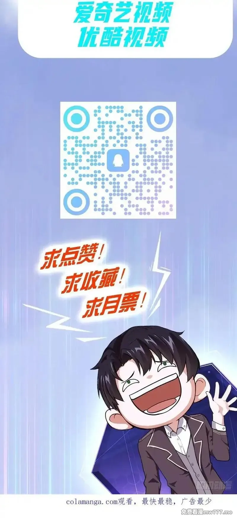 诡异游戏：我靠亿万功德氪通关,第123话 螳螂捕蝉，黄雀在后,第75张