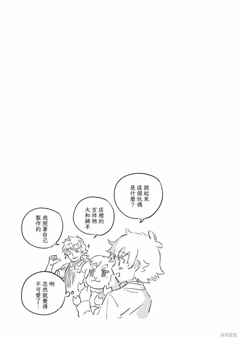 GK!-模型少女的放学时光,第06話,第27张