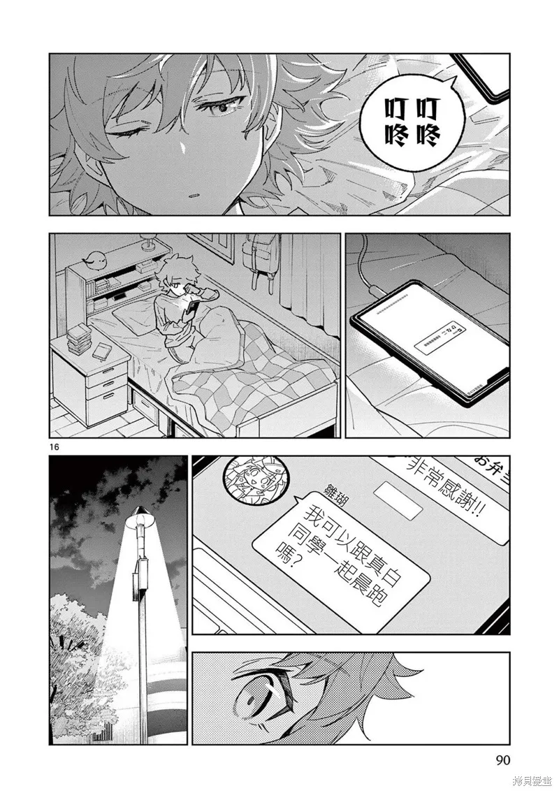 GK!-模型少女的放学时光,第09話,第16张