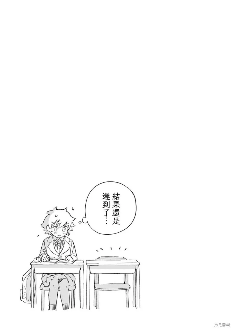 GK!-模型少女的放学时光,第09話,第28张