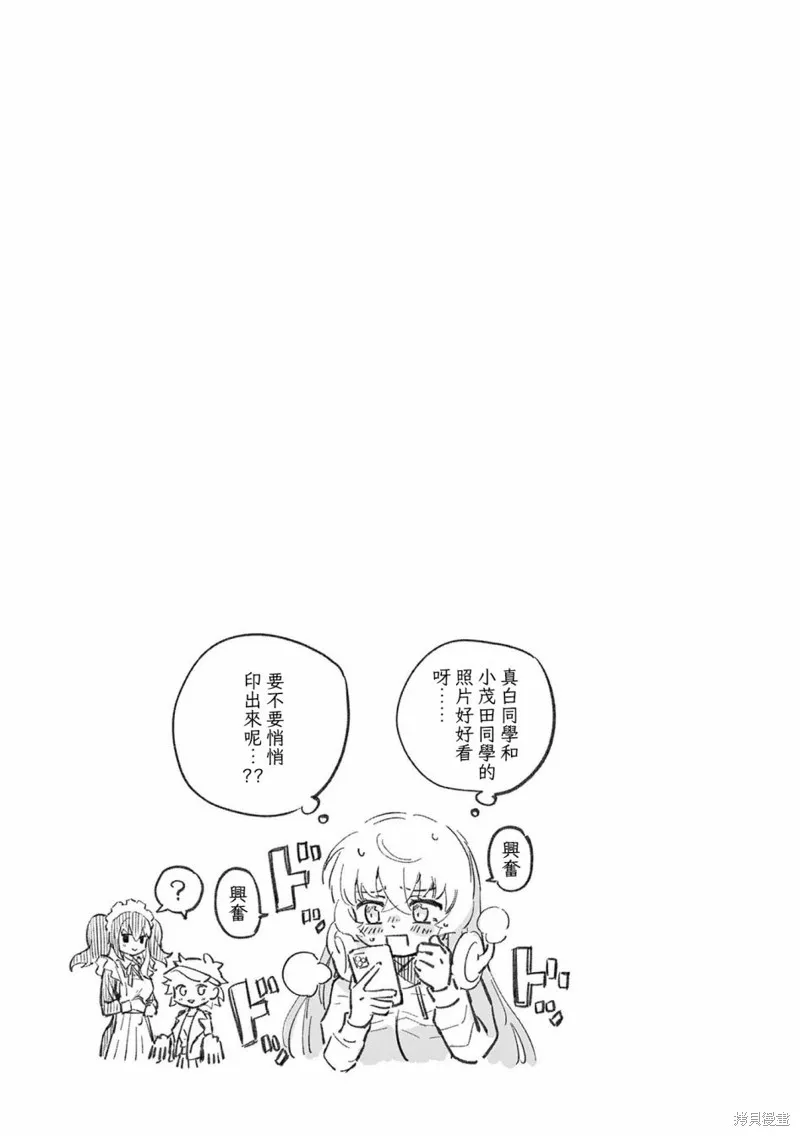 GK!-模型少女的放学时光,第07話,第17张