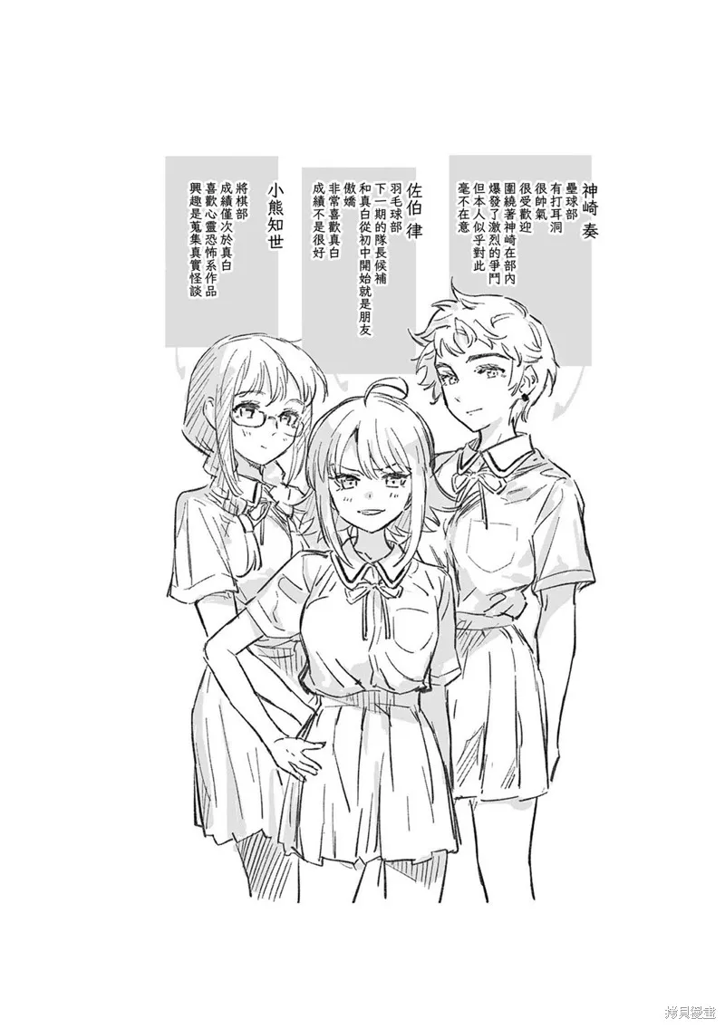GK!-模型少女的放学时光,第11話,第27张