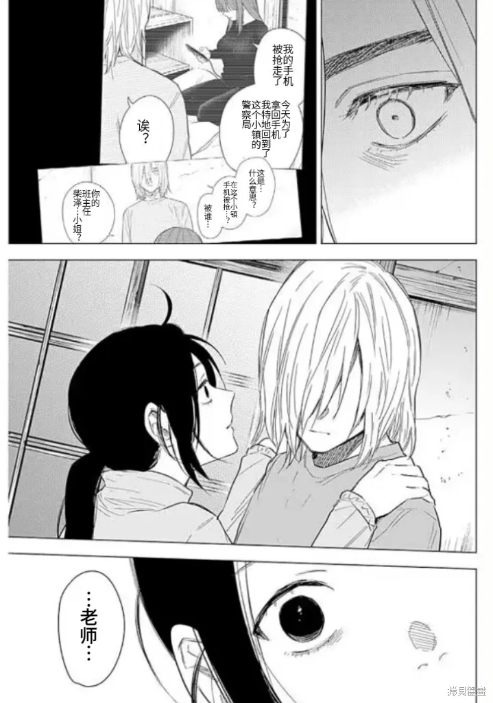 少年的深渊,第155话,第15张