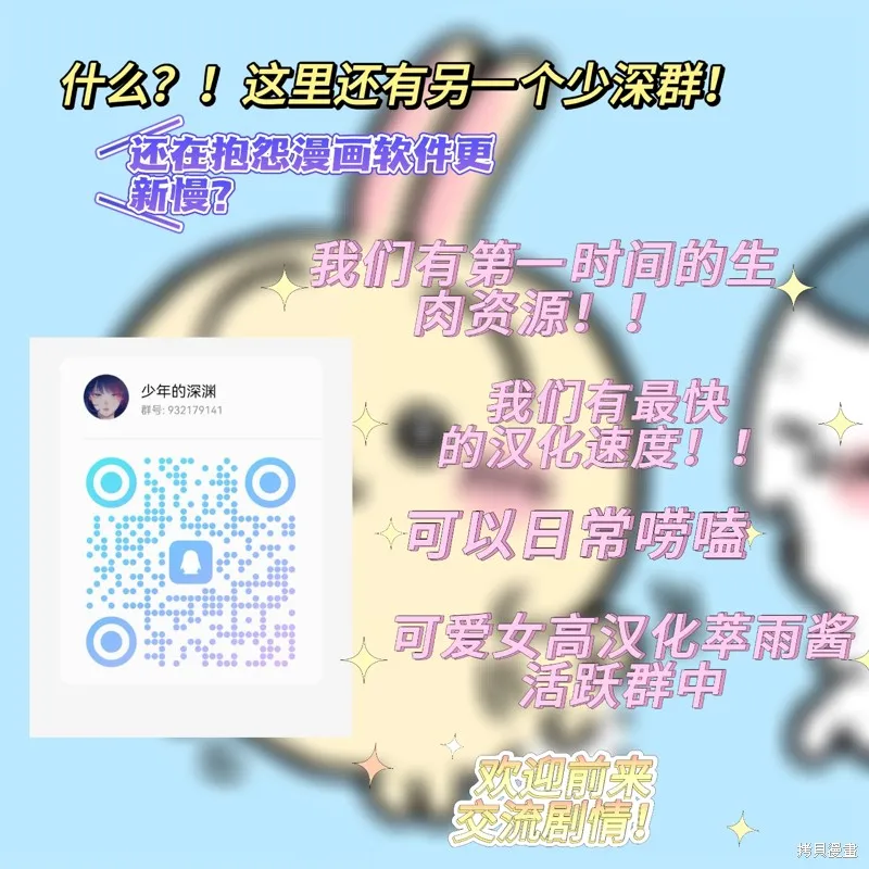 少年的深渊,第156话,第19张