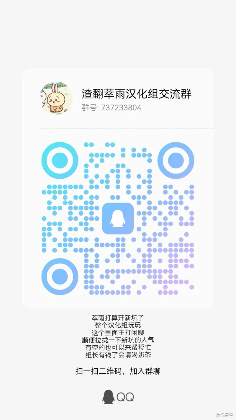 少年的深渊,第156话,第20张