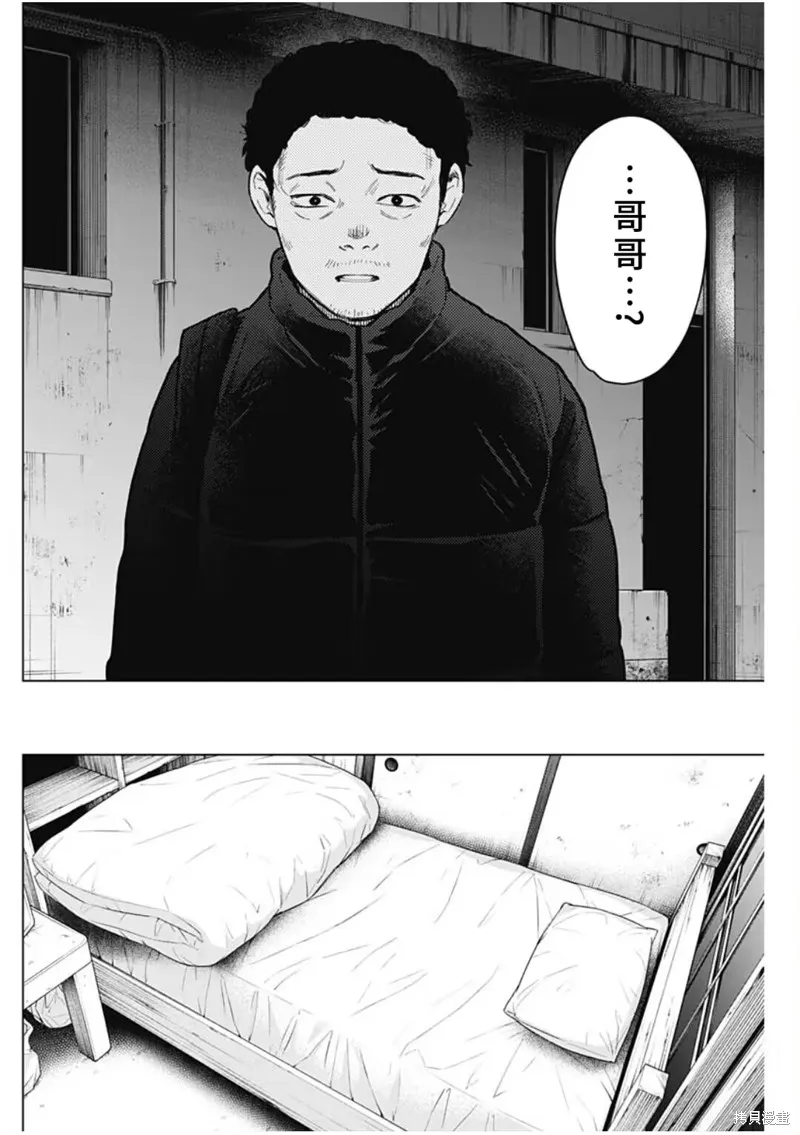少年的深渊,第156话,第6张