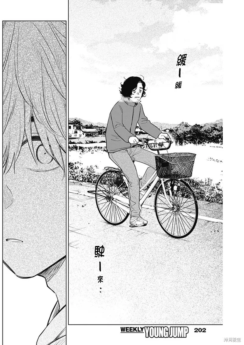 少年的深渊,第04话,第16张