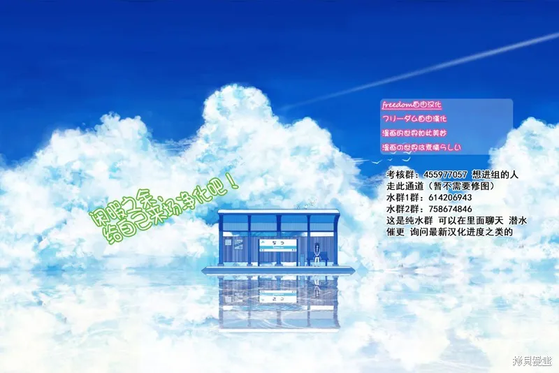 少年的深渊,第04话,第19张
