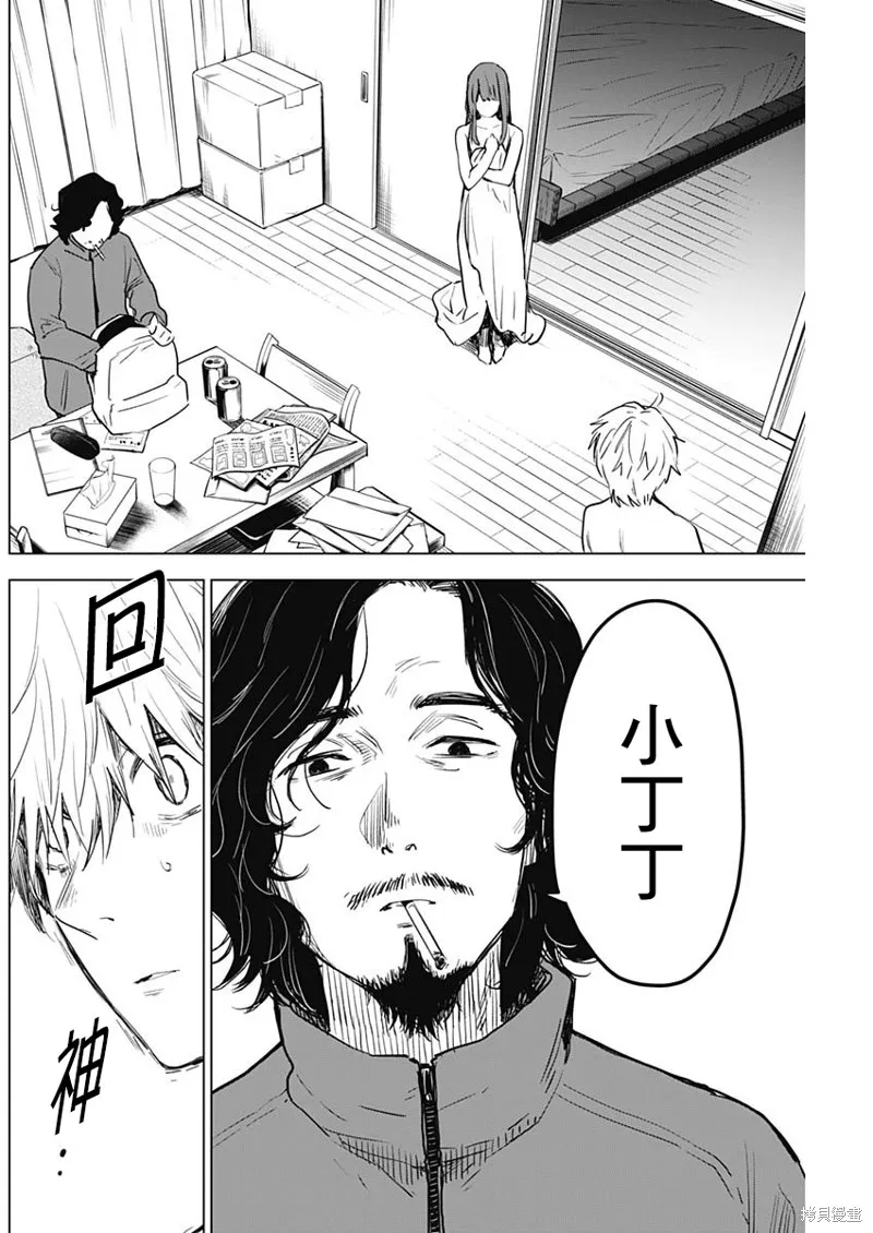 少年的深渊,第04话,第2张