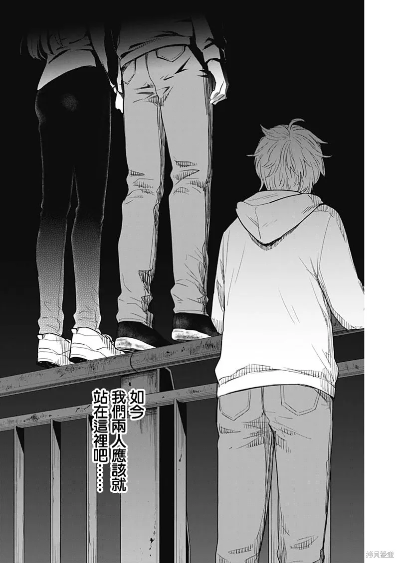 少年的深渊,第04话,第8张