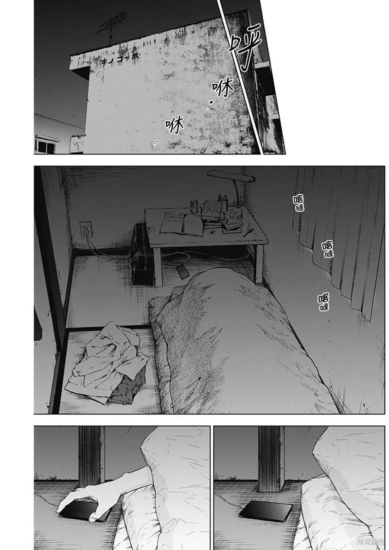 少年的深渊,第04话,第9张