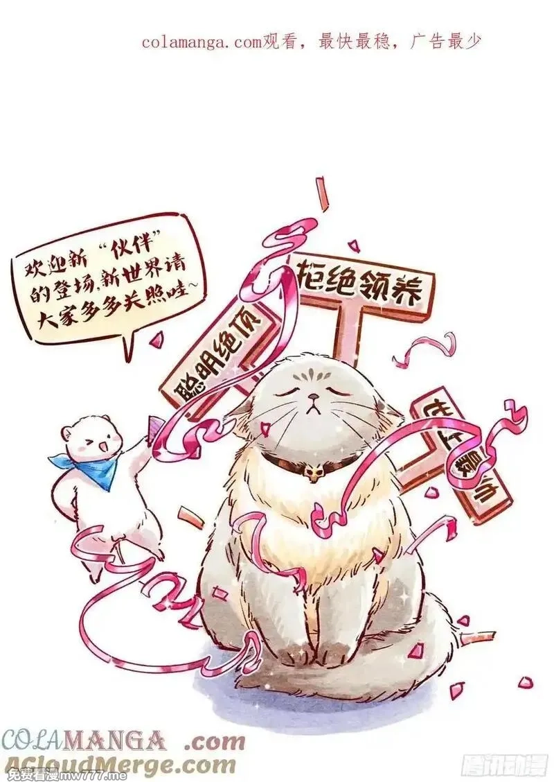 万渣朝凰,百分百失败的世界,第1张