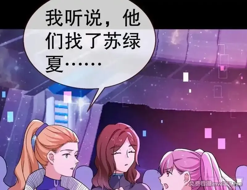 万渣朝凰,百分百失败的世界,第10张