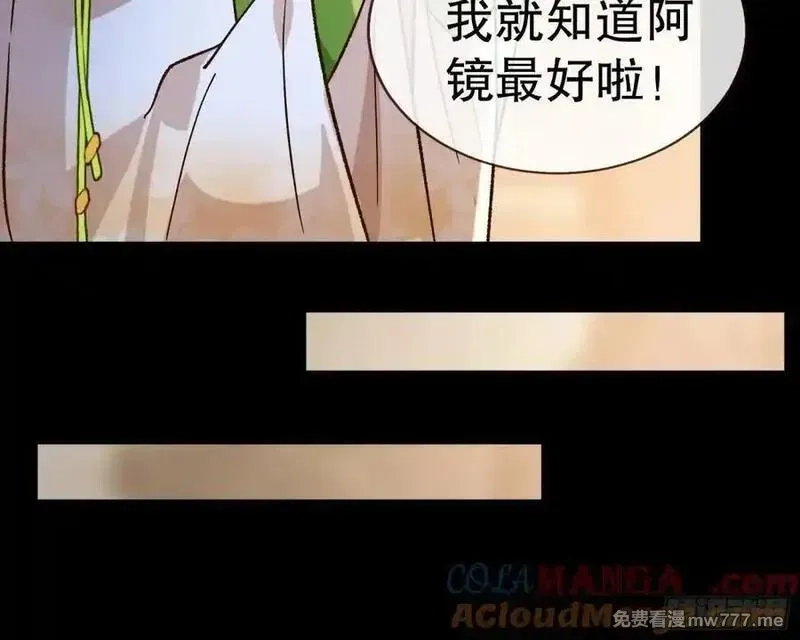 万渣朝凰,百分百失败的世界,第101张