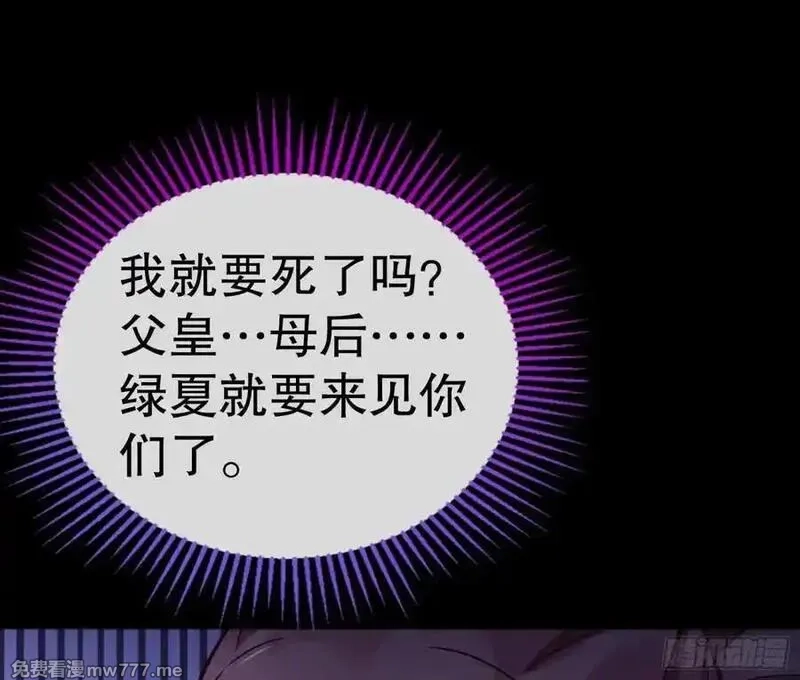 万渣朝凰,百分百失败的世界,第102张
