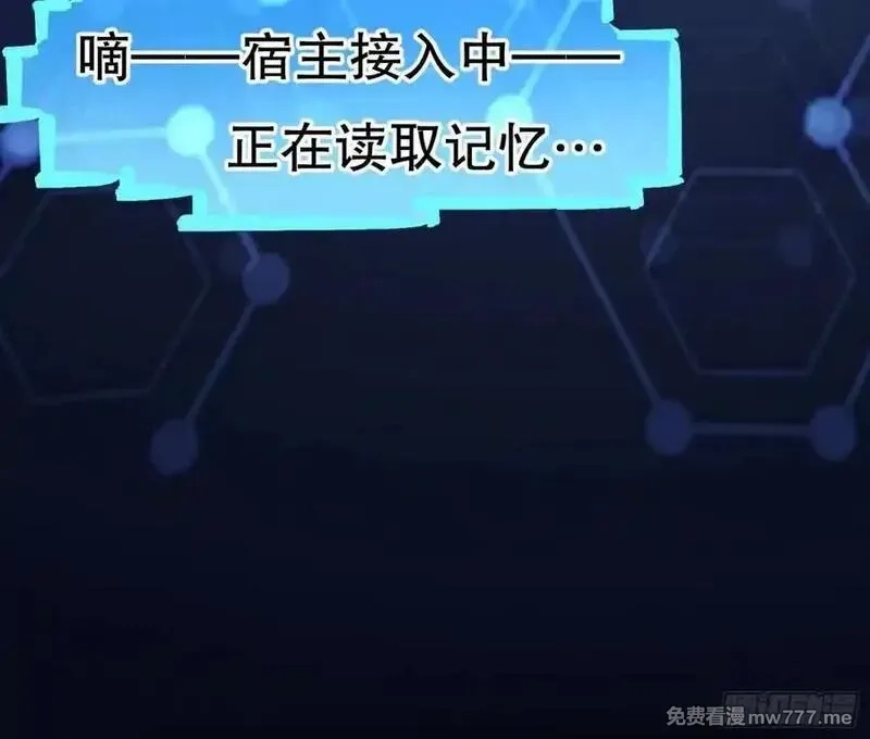 万渣朝凰,百分百失败的世界,第108张