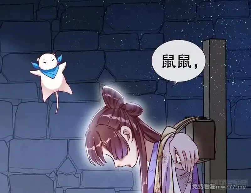万渣朝凰,百分百失败的世界,第110张