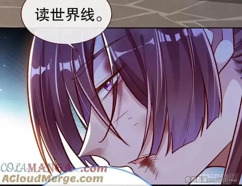 万渣朝凰,百分百失败的世界,第113张