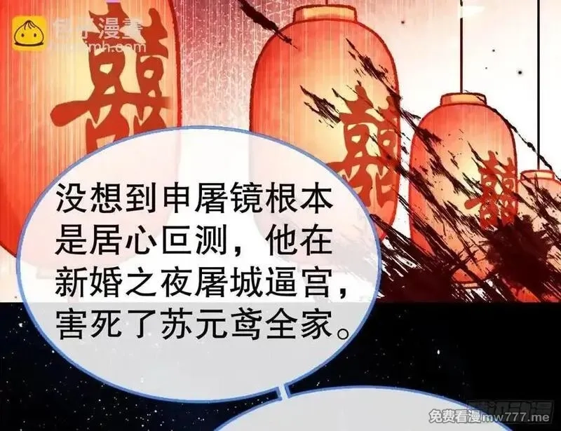 万渣朝凰,百分百失败的世界,第118张