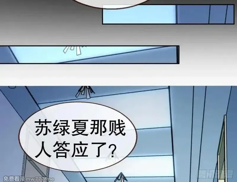 万渣朝凰,百分百失败的世界,第12张