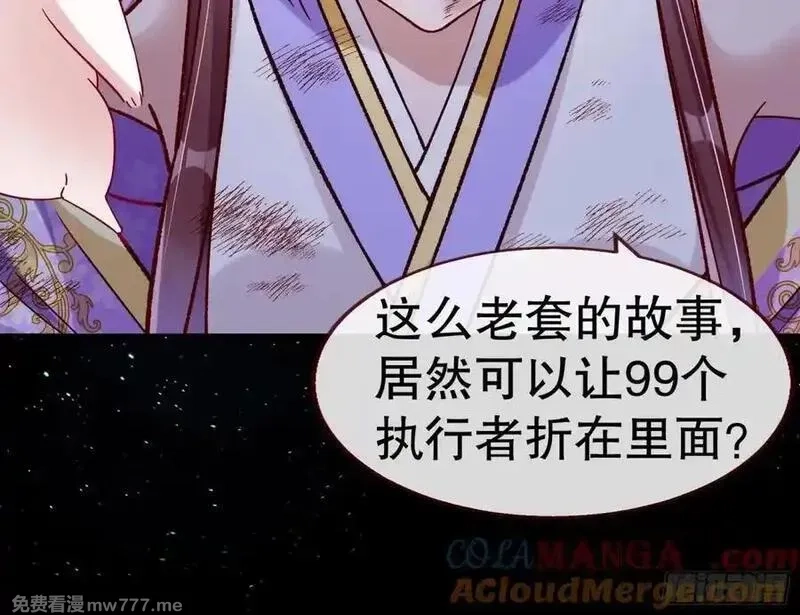 万渣朝凰,百分百失败的世界,第121张