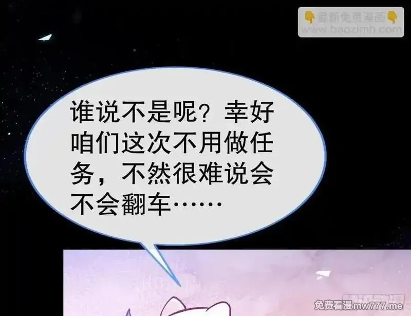 万渣朝凰,百分百失败的世界,第122张