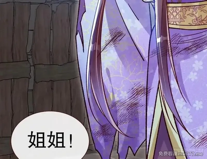 万渣朝凰,百分百失败的世界,第126张