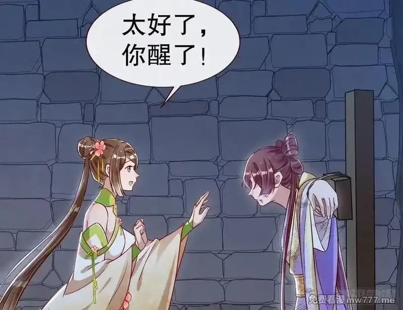 万渣朝凰,百分百失败的世界,第131张