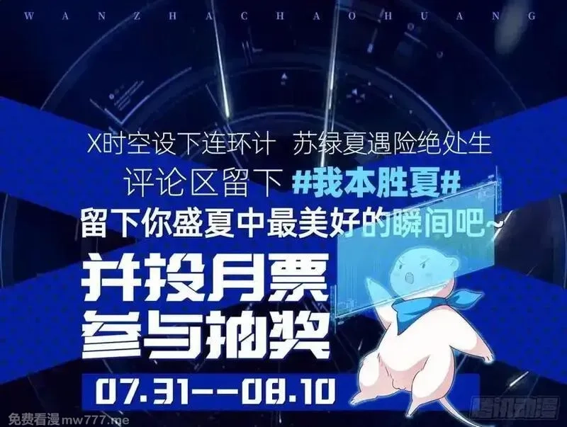 万渣朝凰,百分百失败的世界,第135张