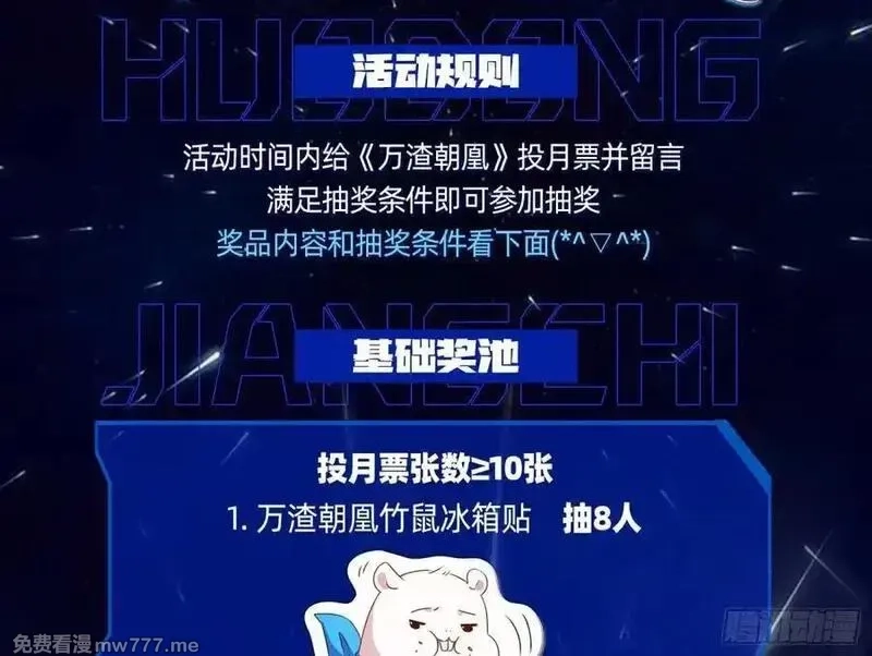 万渣朝凰,百分百失败的世界,第136张