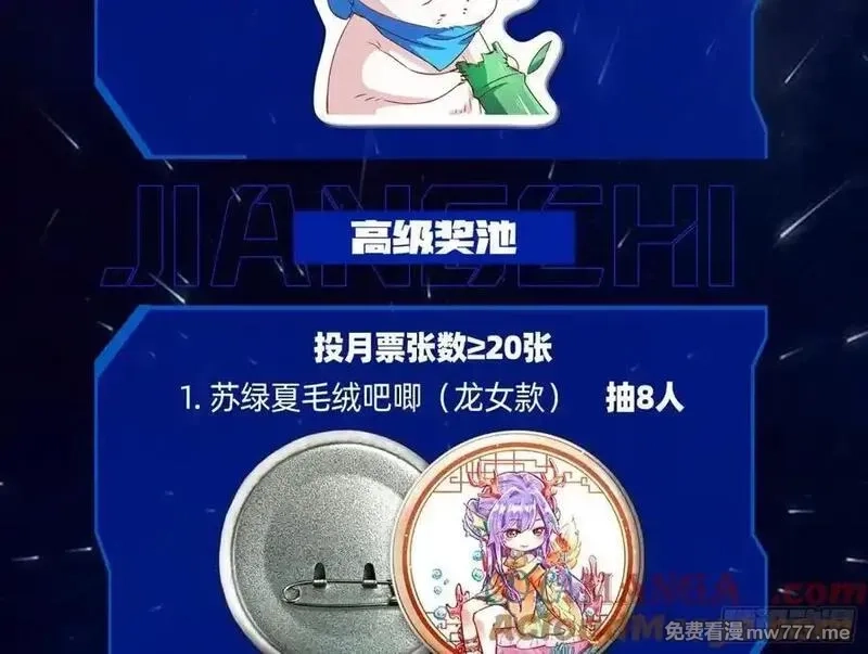 万渣朝凰,百分百失败的世界,第137张