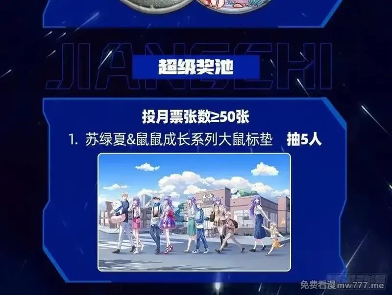 万渣朝凰,百分百失败的世界,第138张