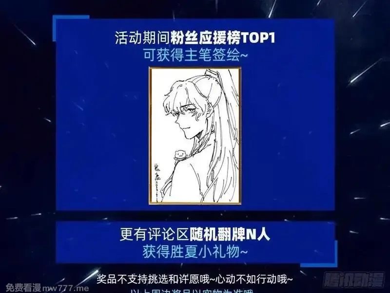 万渣朝凰,百分百失败的世界,第139张