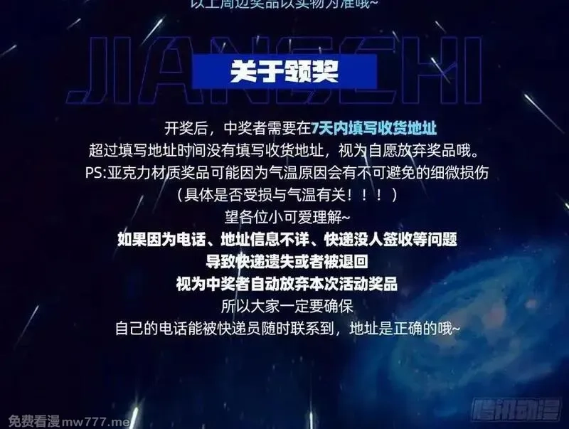 万渣朝凰,百分百失败的世界,第140张