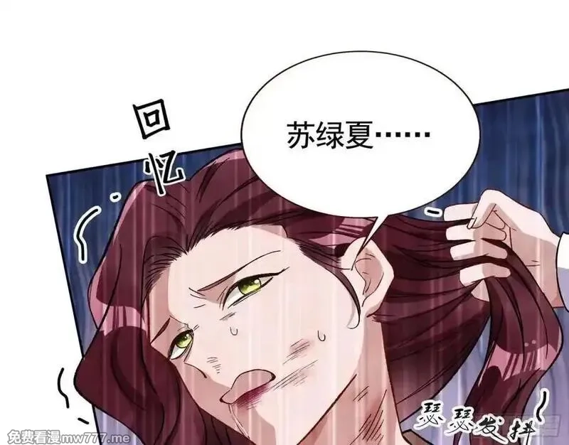 万渣朝凰,百分百失败的世界,第15张